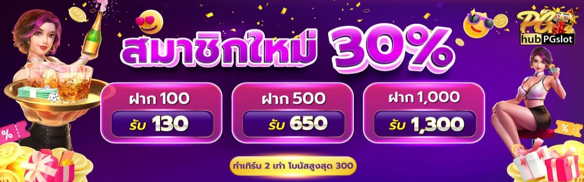 hubpgslot เว็บตรง